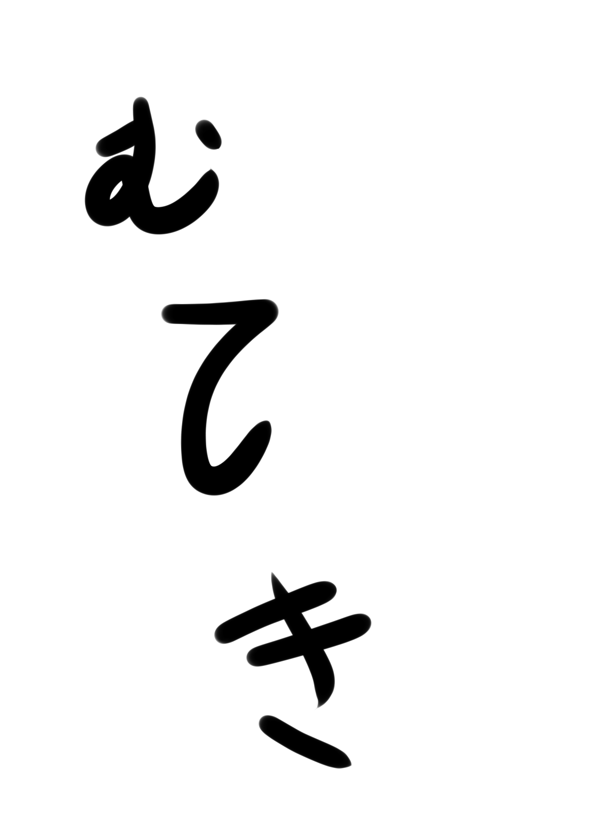 無敵要塞ザイガス