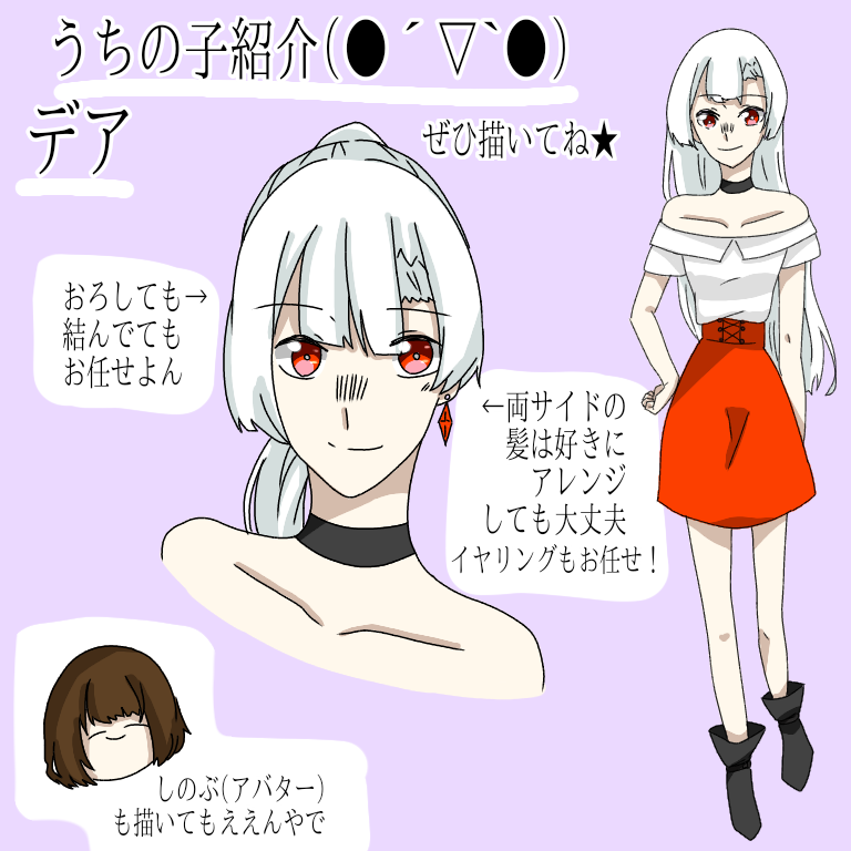 トキノカミデア